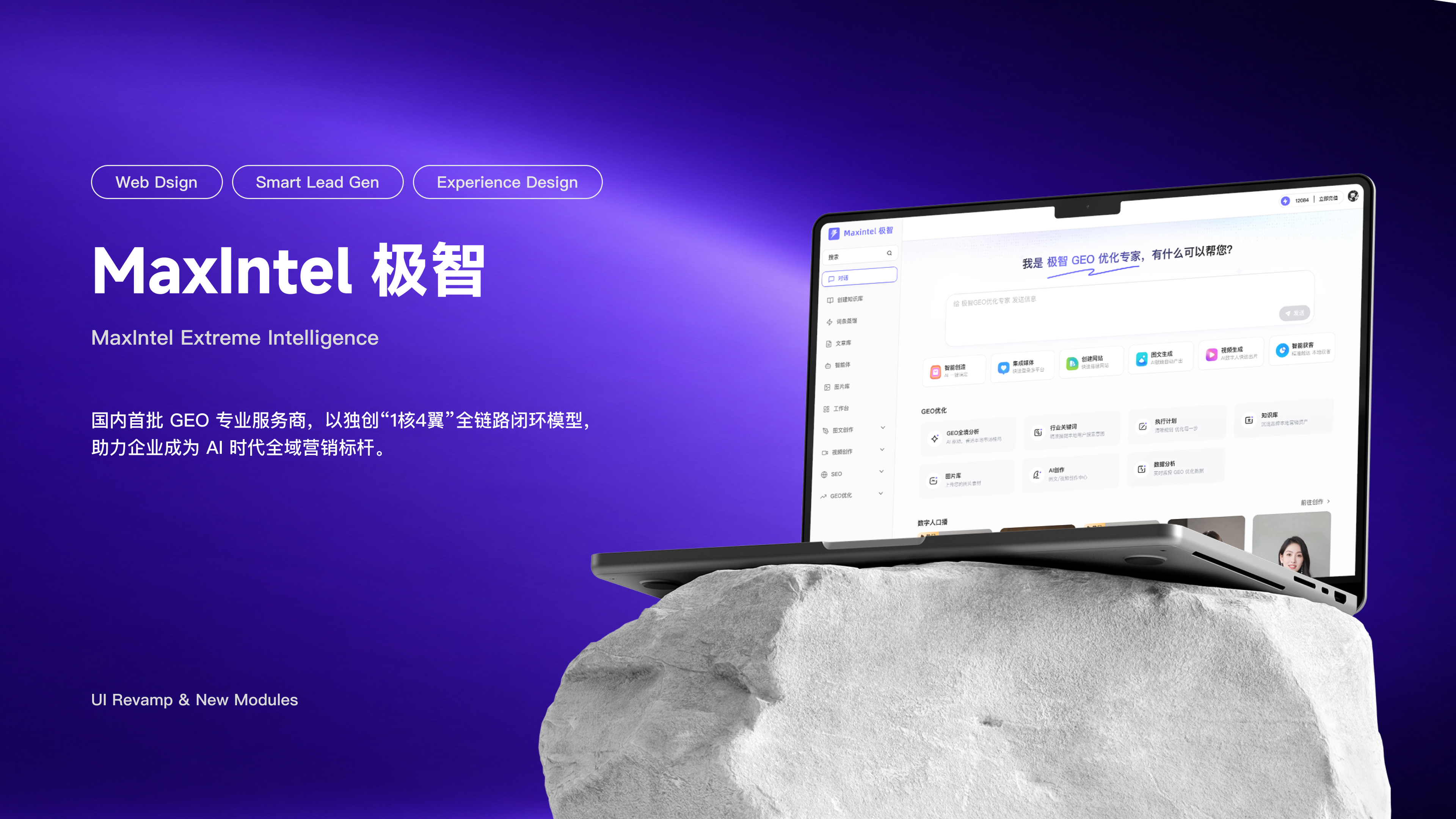 Maxintel极智