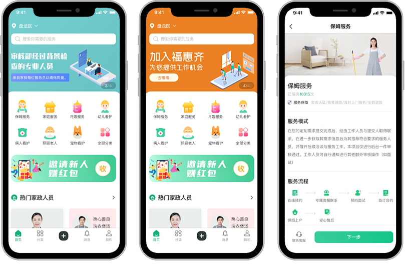 图片[60]-魔方云-SASS多端小程序APP开发、陪玩交友系统、搭子组局活动圈-魔方云科技