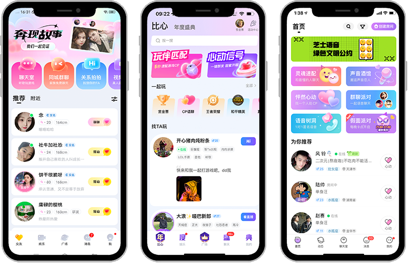 图片[64]-魔方云-SASS多端小程序APP开发、陪玩交友系统、搭子组局活动圈-魔方云科技